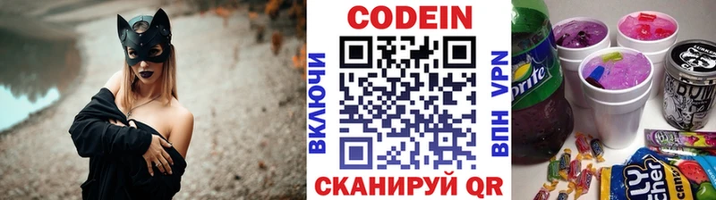 Кодеиновый сироп Lean Purple Drank  Зарайск 
