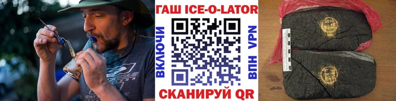 даркнет официальный сайт  Зарайск  ГАШ ice o lator 