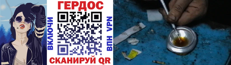 Героин хмурый  Зарайск 