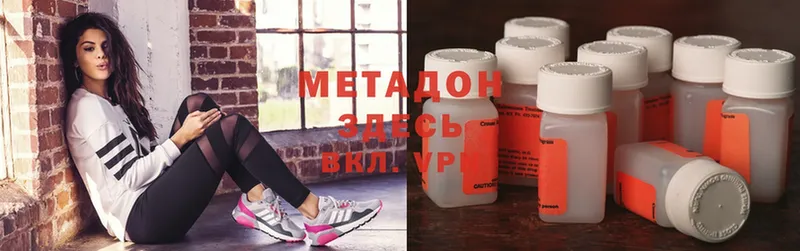 Метадон methadone  Зарайск 