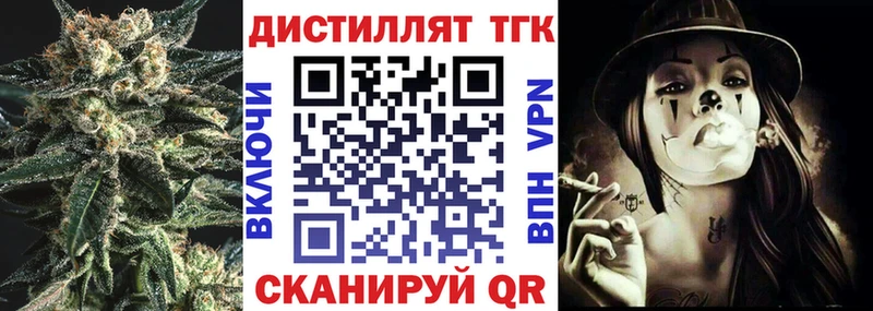 Дистиллят ТГК концентрат  Зарайск 